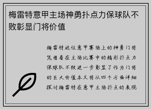 /uploads/images/20260620/mei-lei-te-yi-jia-zhu-chang-shen-yong-pu-dian-li-bao-qiu-dui-bu-bai-zhang-xian-men-jiang-jia-zhi.webp